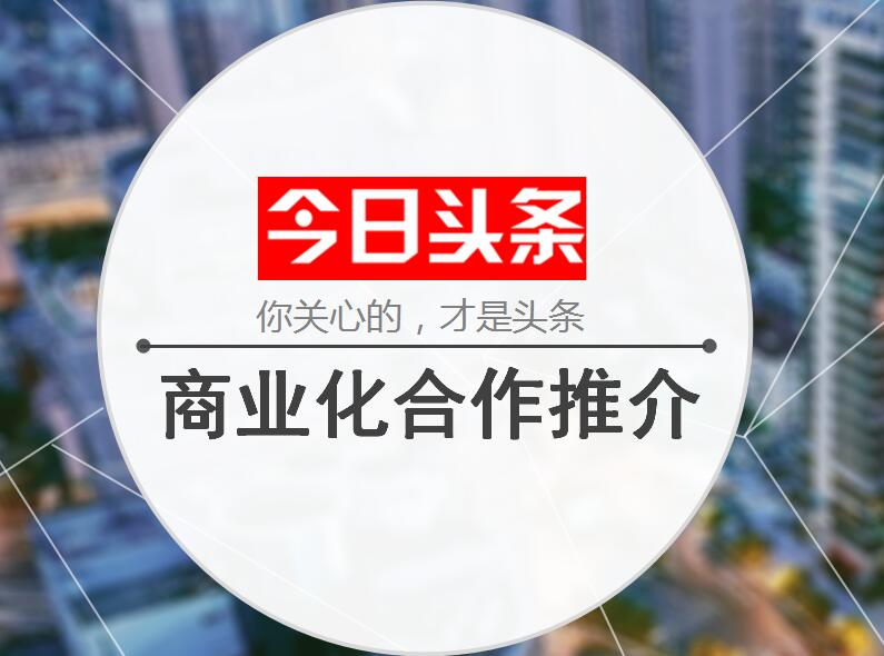 今日头条可以留联系方式吗(今日头条可以留联系方式吗是真的吗)